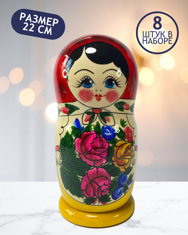 Матрешка Дарья 8 в 1, 22 см - K77