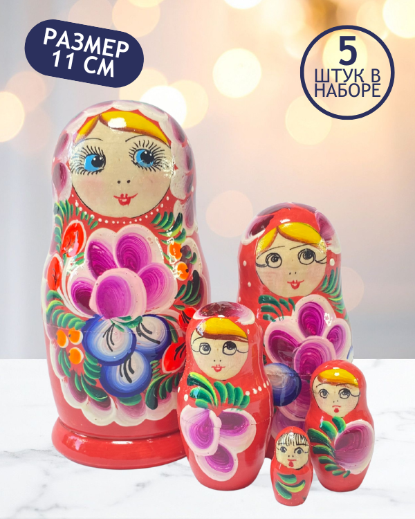 Матрешка Лила красная 5 в 1, 11 см - K44