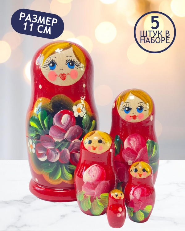 Матрешка Ирина красная 5 в 1, 11 см - K44