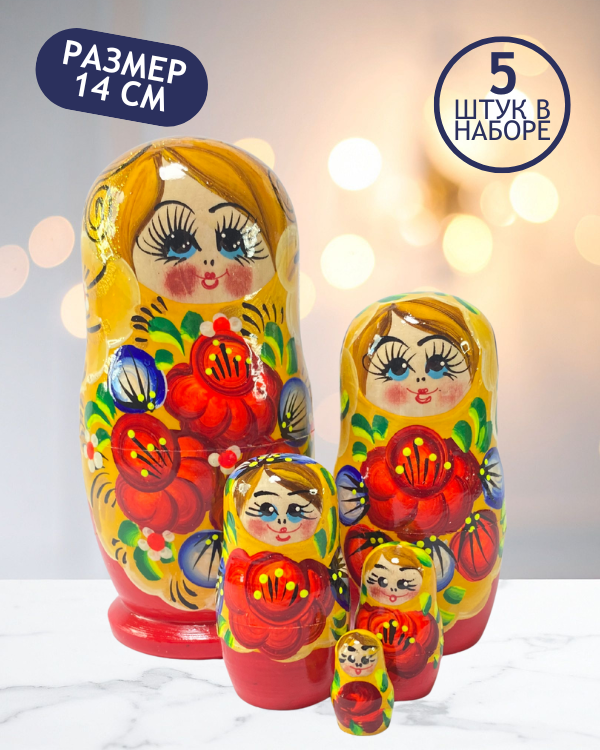 Матрешка Агата красно-желтая 5 в 1, 14 см - K22