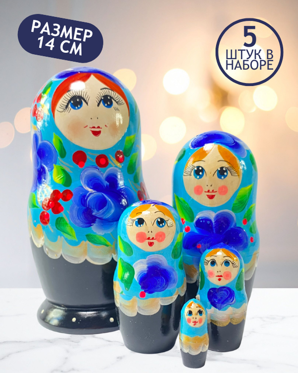 Матрешка Александра черная 5 в 1, 14 см - K22
