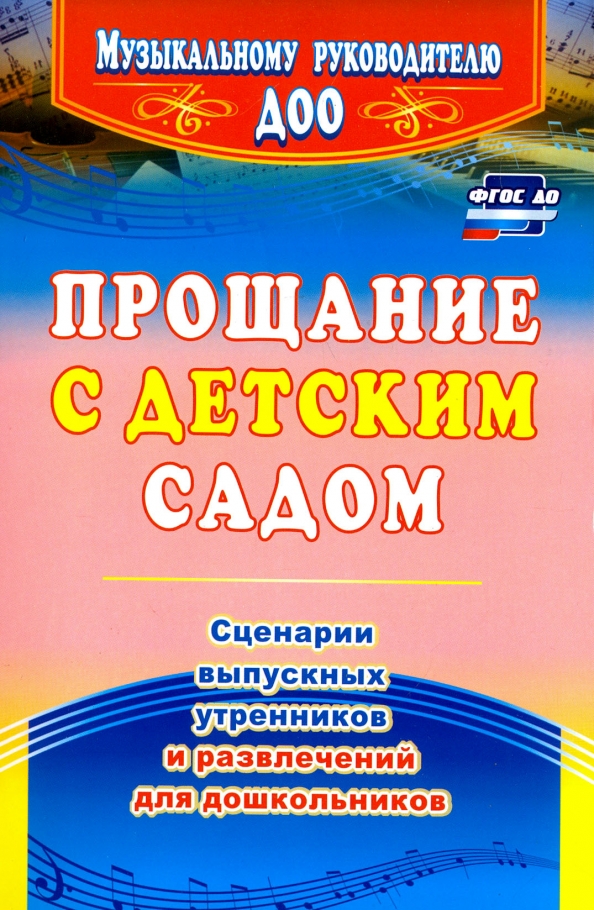 Сценарий театрализованного представления по мотивам притч «О хорошем и плохом» лучший