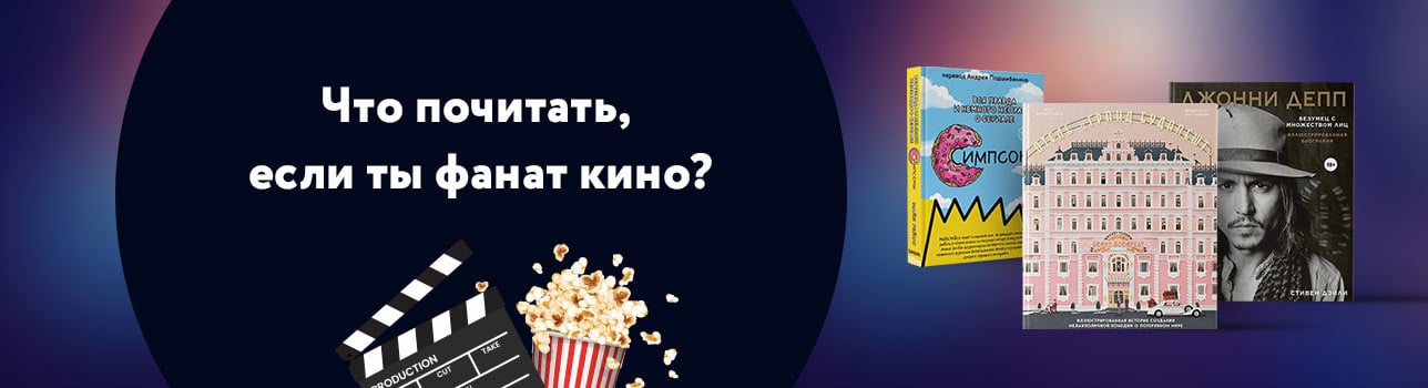 Скачать Книгу Десять Тысяч Стилей 2