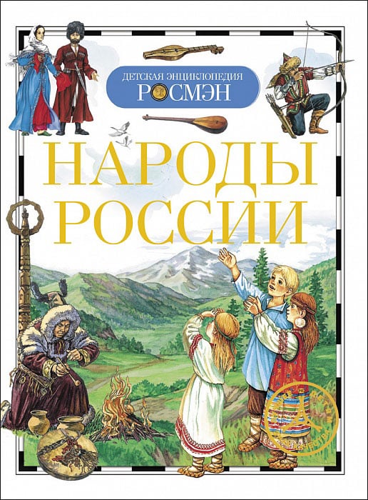 Проект народы россии 7 класс