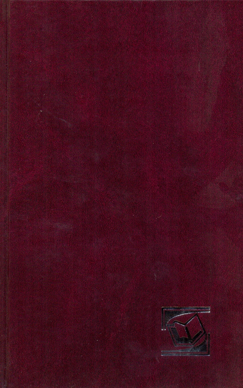 Бордовая обложка. Тёмно красная обложка книги. Энциклопедия бордовая обложка. Книга для детей с бордовой обложкой.