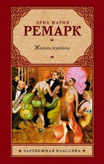 Книга жизни для приемного ребенка образец