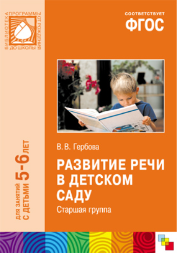 Пособия на развитие связной речи купить в интернет-магазине Игросити