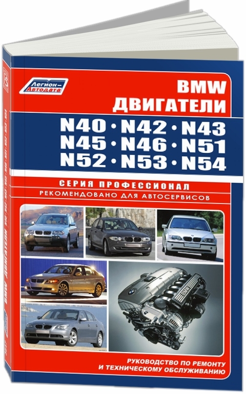 Двигатель n40 bmw