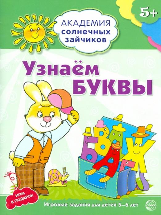 Купить лучшие развивающие книги для детей и детского сада в Минске