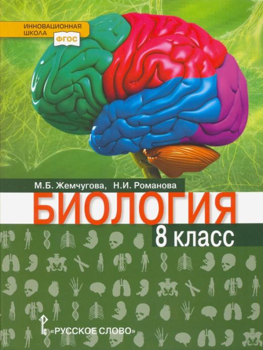  quot  8    quot -         ISBN 9785358215122  