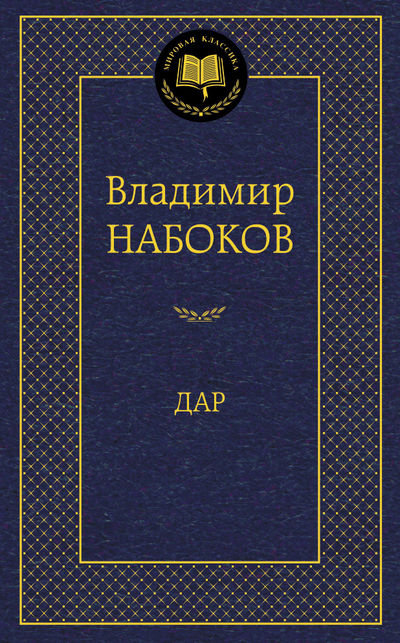 Дар тойота книга