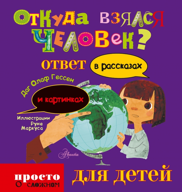 Откуда взялся киев