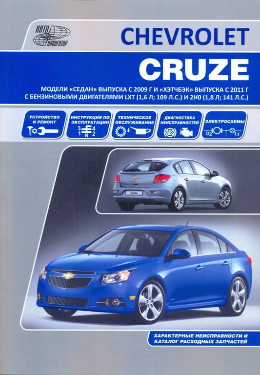 Продажа Chevrolet Cruze с пробегом в Казахстане