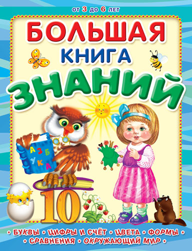 Проект книга источник знаний