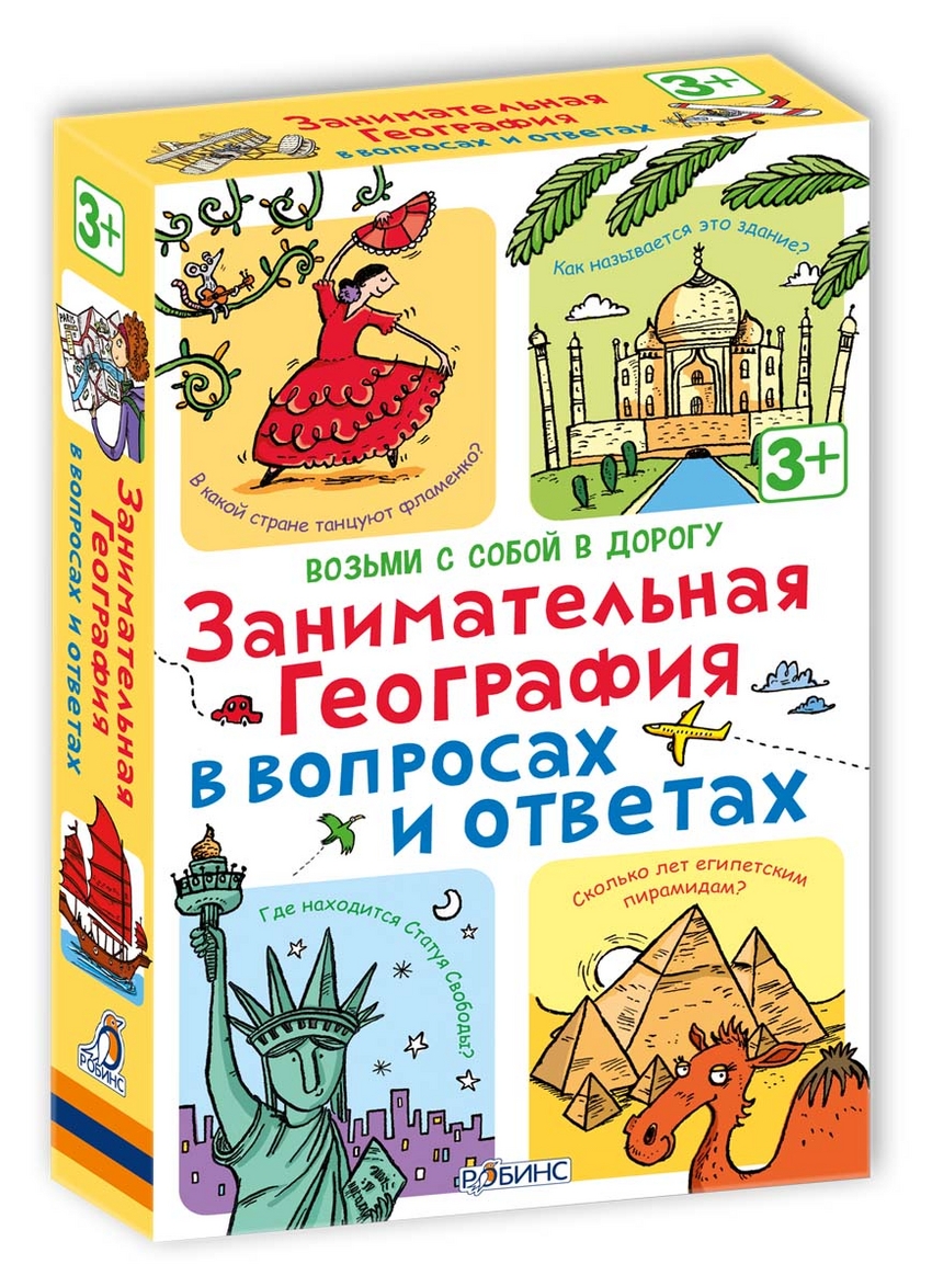 Галина ганейзер география в картинках читать бесплатно онлайн