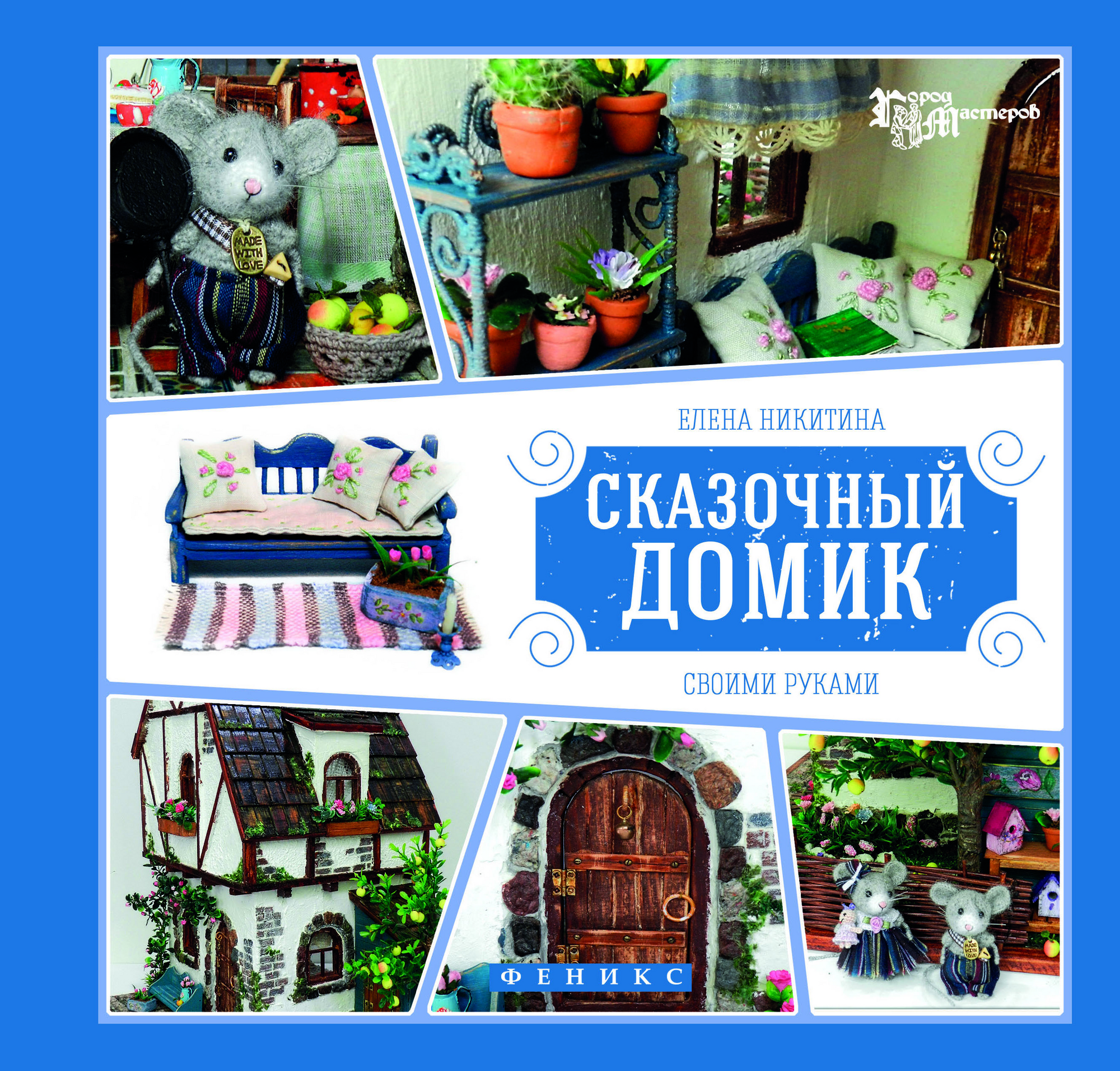 Книжная мозаика