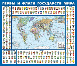 Флаги Государств Мира Фото