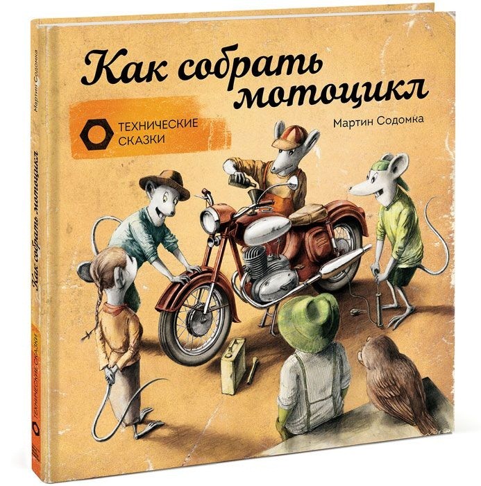 Двигатели мотоциклов книга