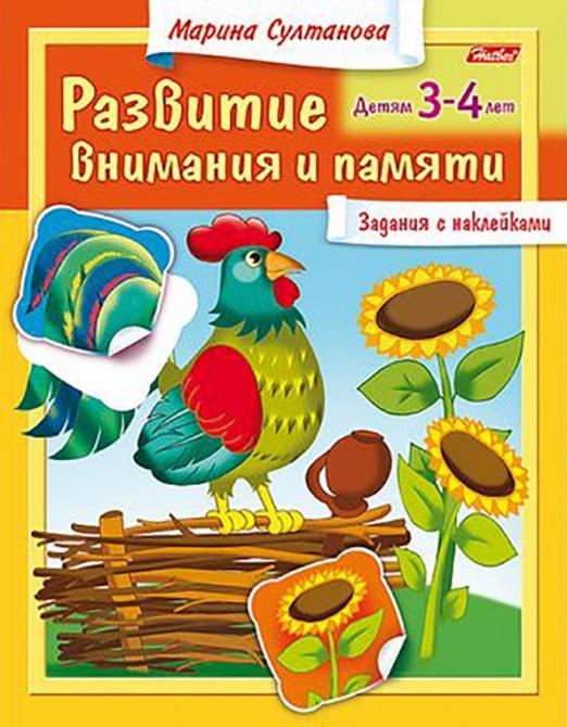 1000 упражнений для развития логики внимания памяти детей 3 6 лет распечатать