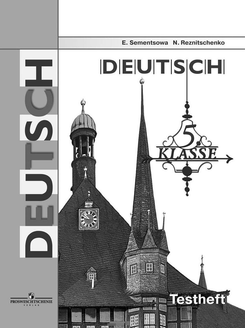 Книга: Немецкий язык. 5 класс. Контрольные задания для. Автор: Семенцова  Елена Алексеевна, Резниченко Наталья Альфредовна. Купить