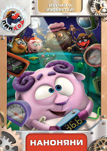 Dvd Смешарики Новый Год Dvd Смешарики Новый Год