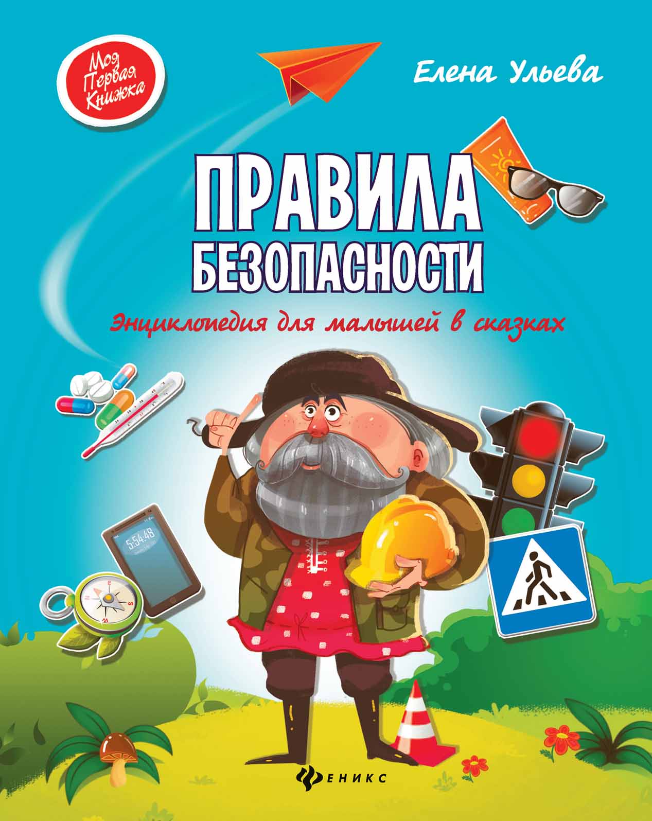 КНИГИ ДЛЯ МЛАДШИХ ШКОЛЬНИКОВ (7-10 ЛЕТ)