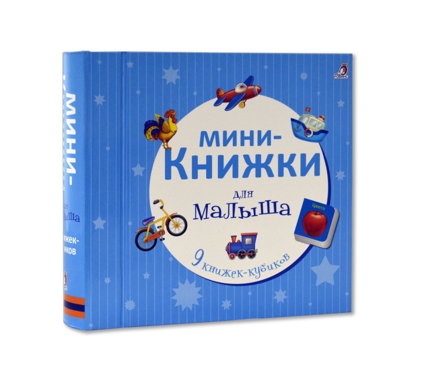 Детские книжки для малышей читать с картинками