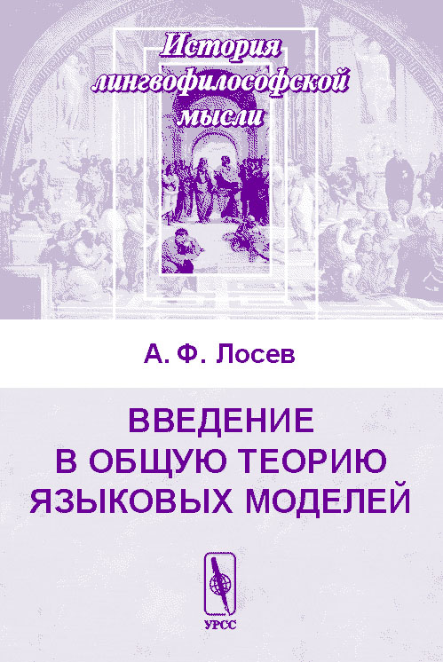 Какая из представленных языковых моделей не основывается на архитектуре трансформер