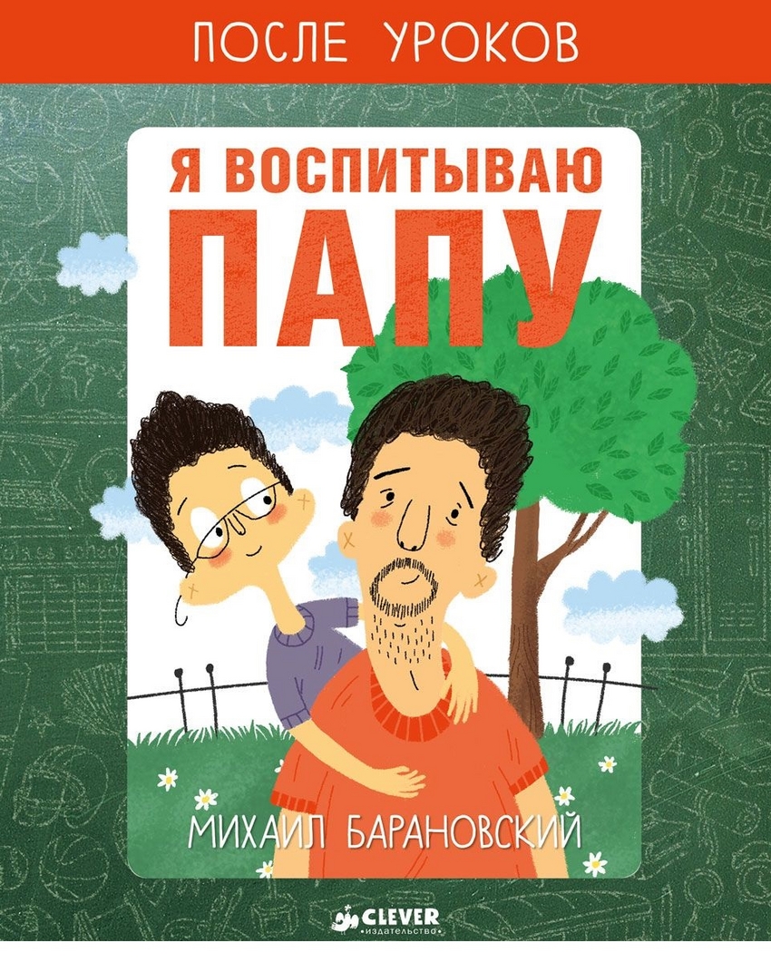 Купить Книгу Скоро Папа