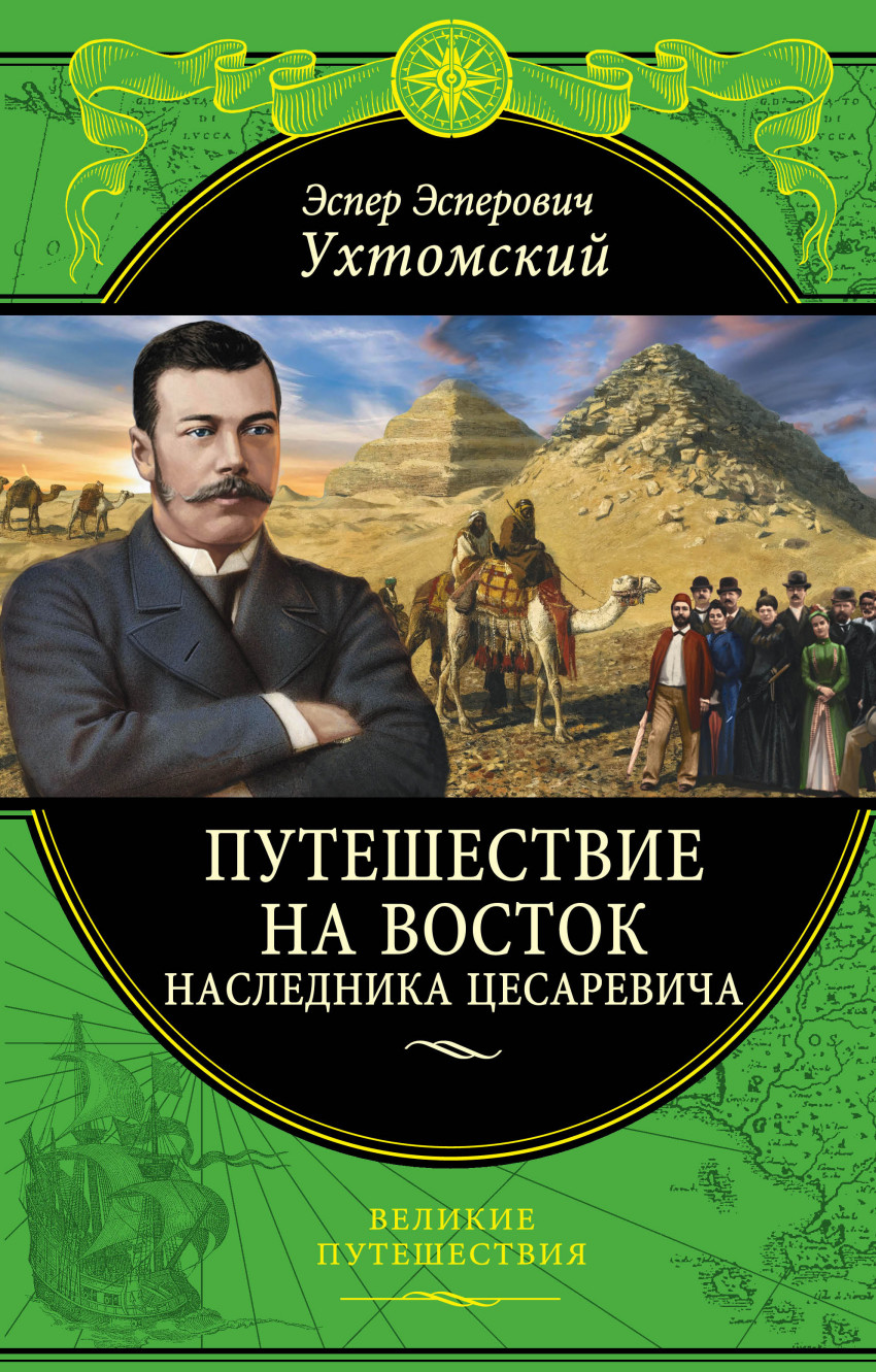 План учения наследника цесаревича александра николаевича