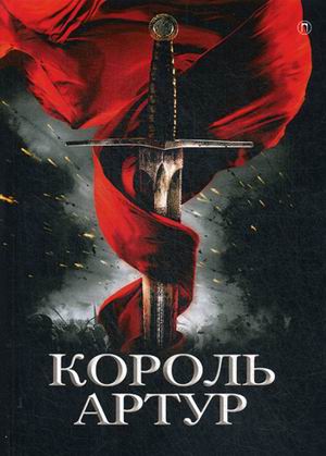 Рыцари круглого стола имена fate