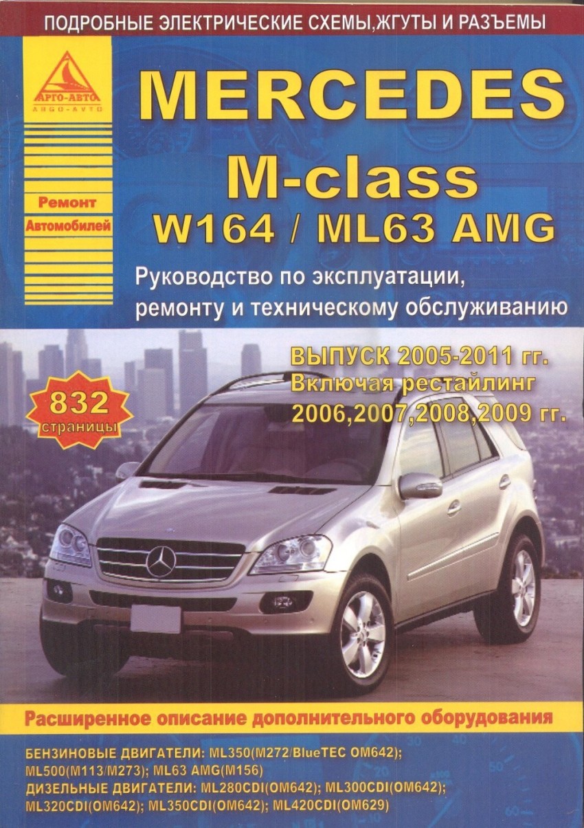 Книга Mercedes-Benz С-класс (W204) (с 2007/с 11) Ремонт.Эксплуатация