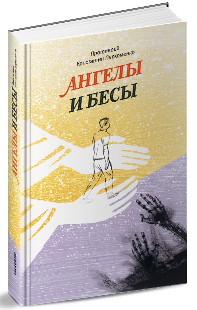 Книжный пархоменко