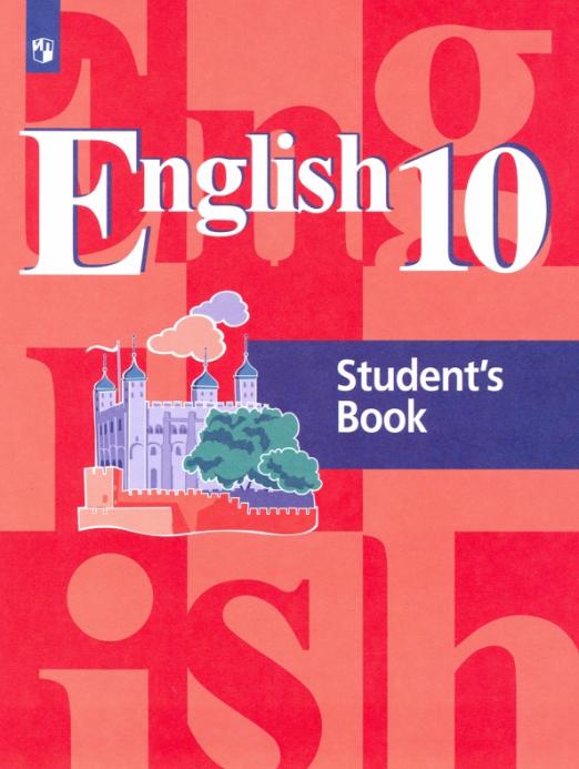 Английский Язык 10 Класс Фото