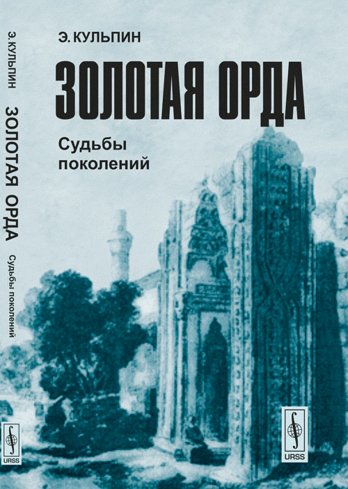 Проект золотая орда 6 класс история