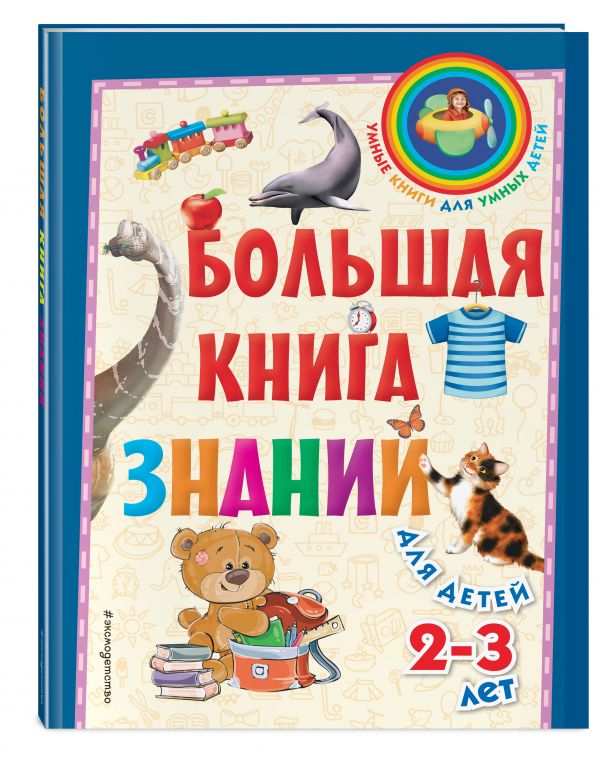 Книга картинка для детей