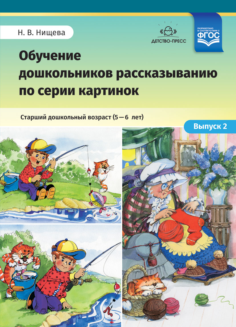 Дистанционные занятия по скайпу с дошкольниками шести лет можно проводить