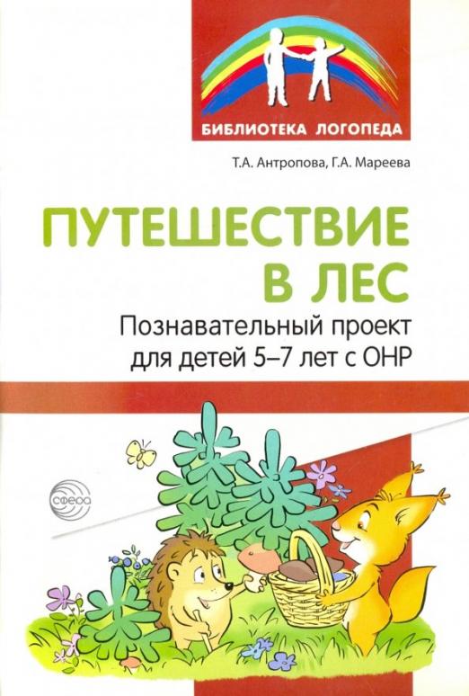 Индивидуальный план работы логопеда с ребенком с онр 3 уровня