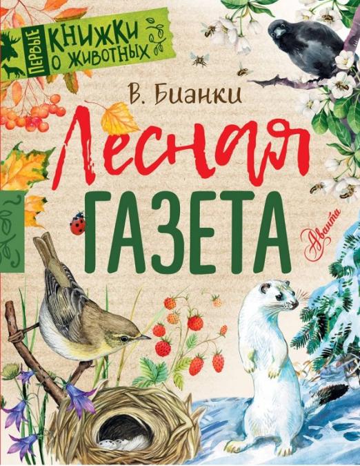 Книга лесного питомника образец