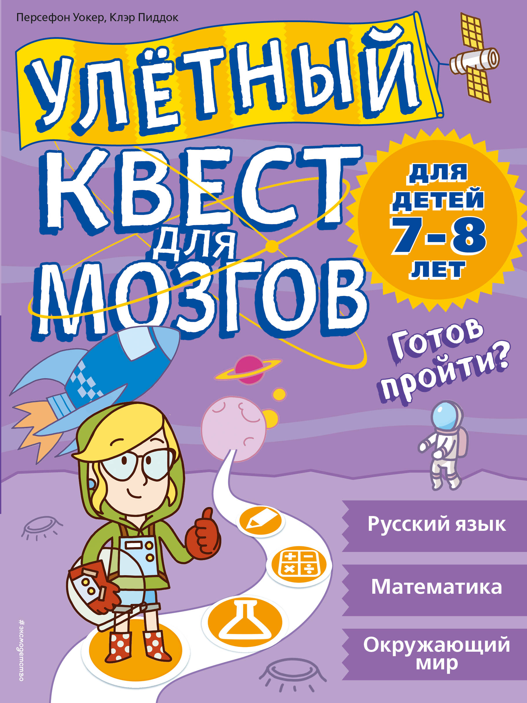 Лучшие книги для детей 6 лет список. Книжки для детей 8 лет. Интересные книги для детей 8 лет. Книги для детей 7 лет. Книги для детей 8-9 лет.