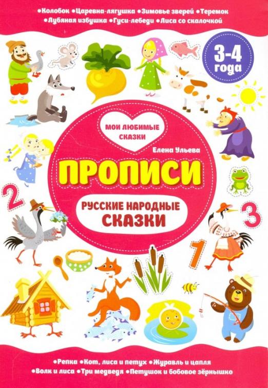 Книга Росмэн Большая книга сказок для малышей купить по цене руб. в интернет-магазине Детмир