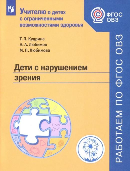 Объем зрительной памяти детей с нарушениями речи выберите один правильный ответ