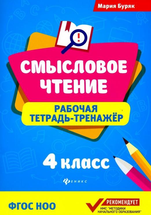 Картинки литература 4 класс