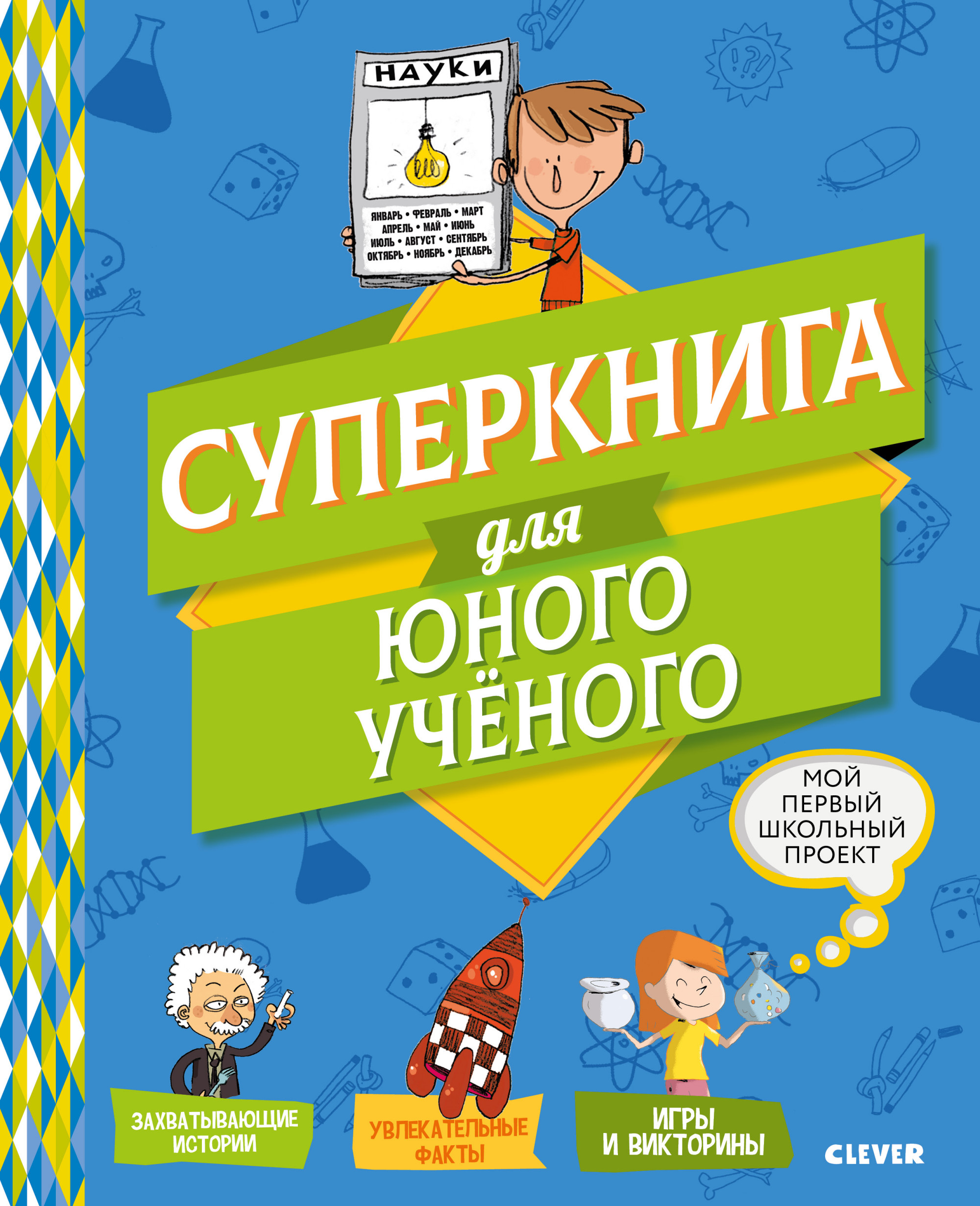 Как стать путешественником руководство для юного покорителя земель