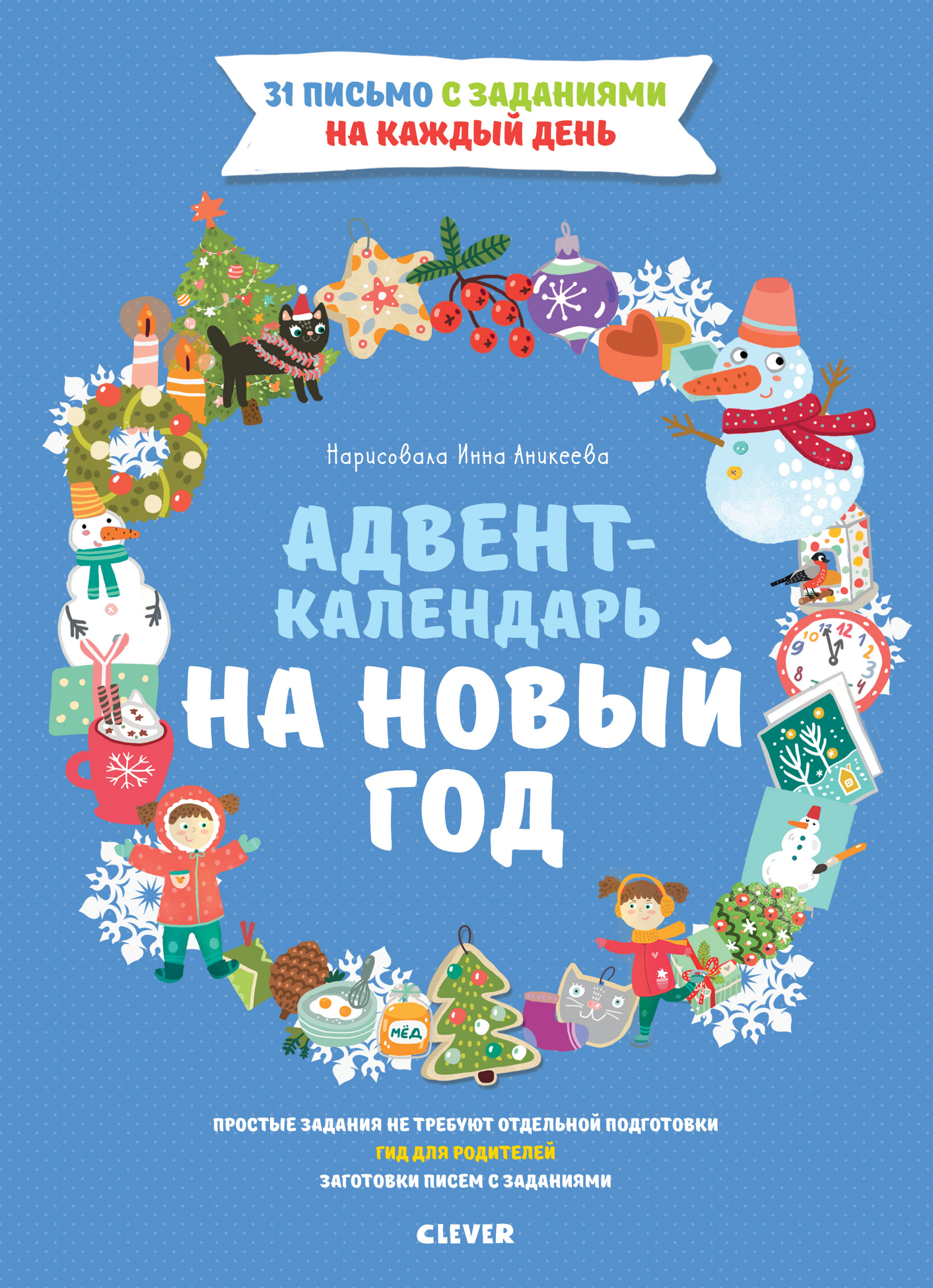Каждый Год Новый Год Купить Каждый Год Новый Год Купить