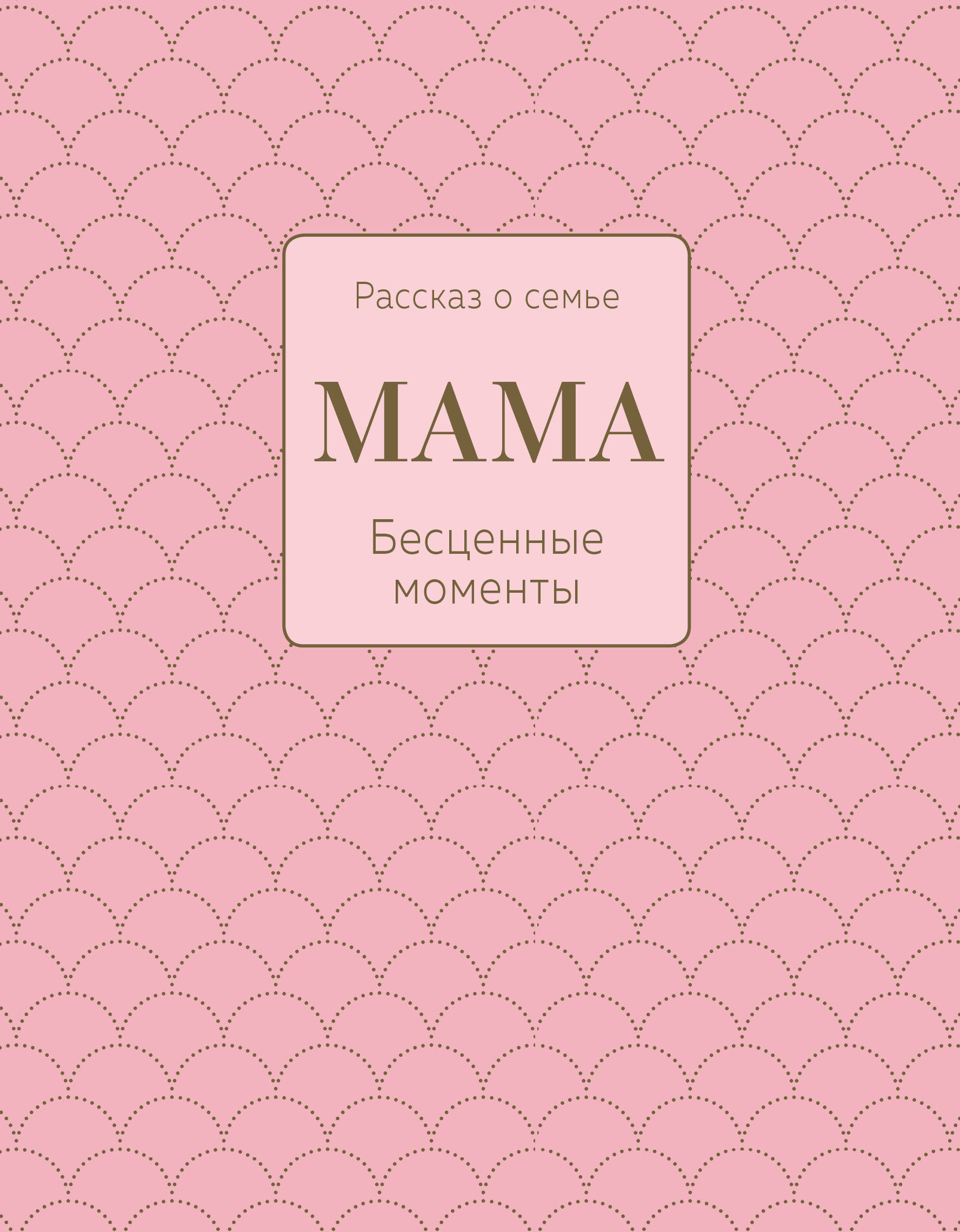 Книги о матери для детей. Книги о маме для детей. Книга стихи о маме. Детские произведения о маме. Произведения о маме.