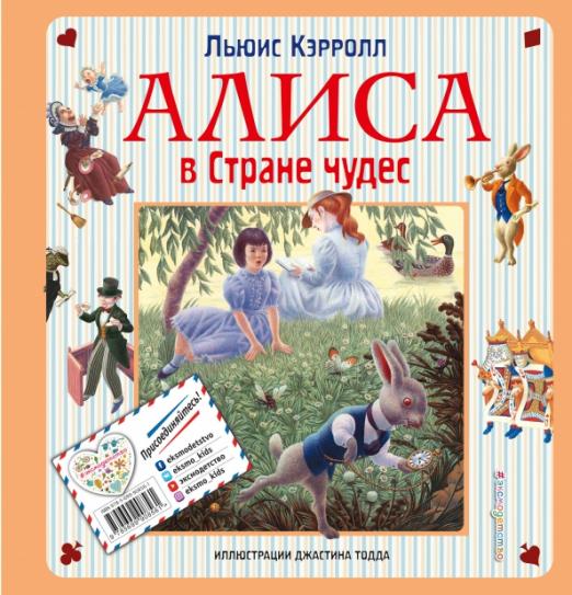 О чем книга алиса в стране чудес на английском языке