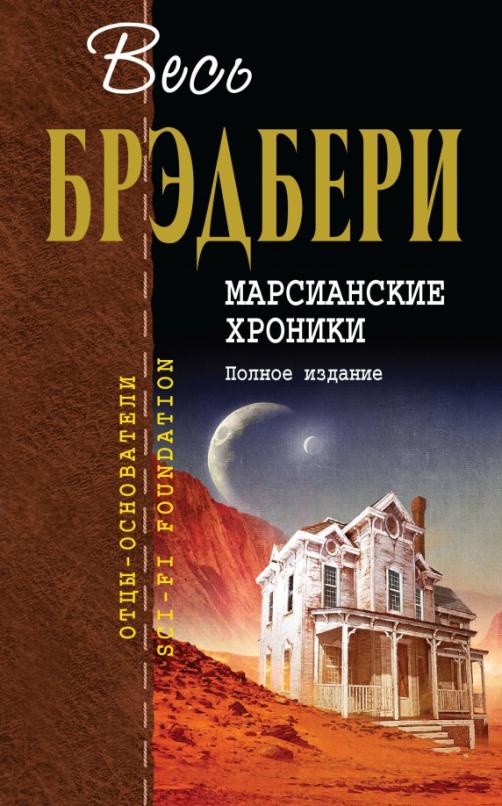 Хроники акронис о чем книга