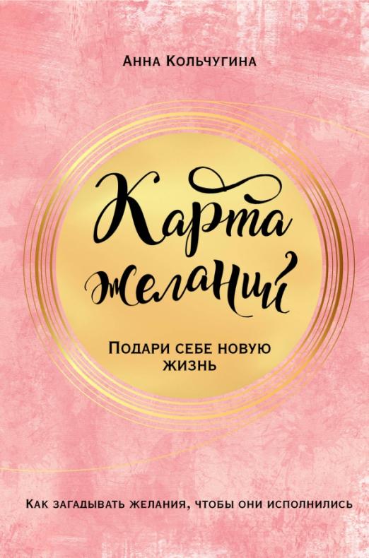 Новая жизнь карта