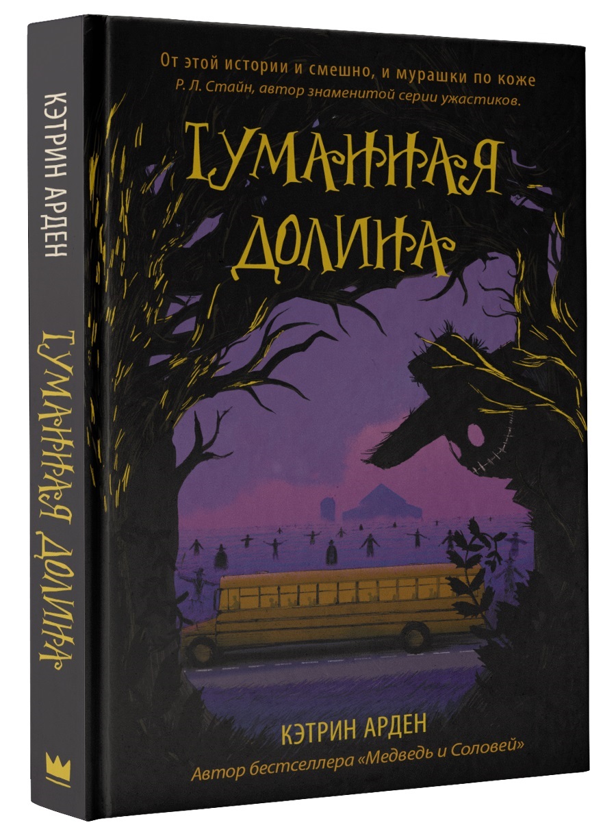 Читать книгу долина